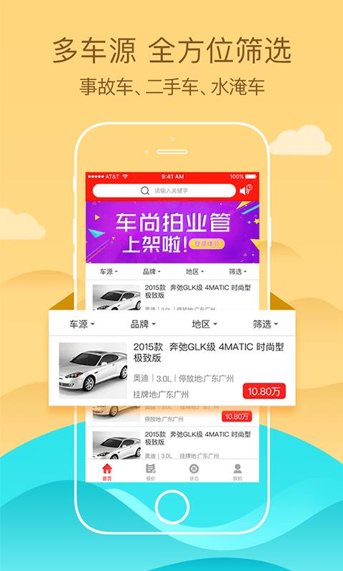 车尚拍  v1.0图1