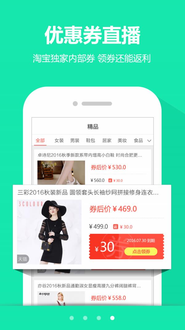 超值汇  v3.2.0图4