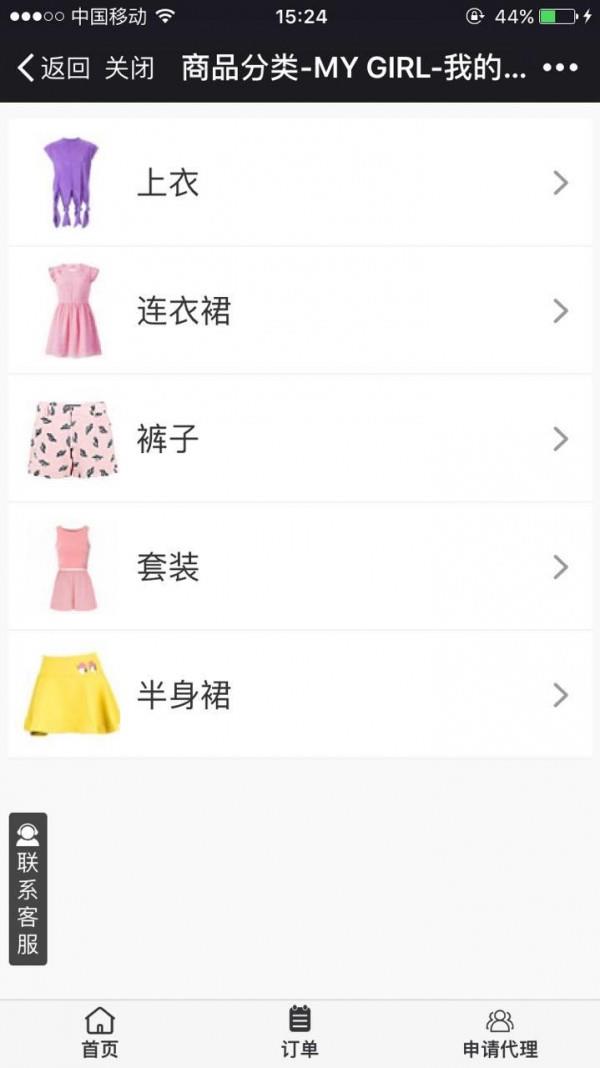 宜品商城  v2.1.0图3
