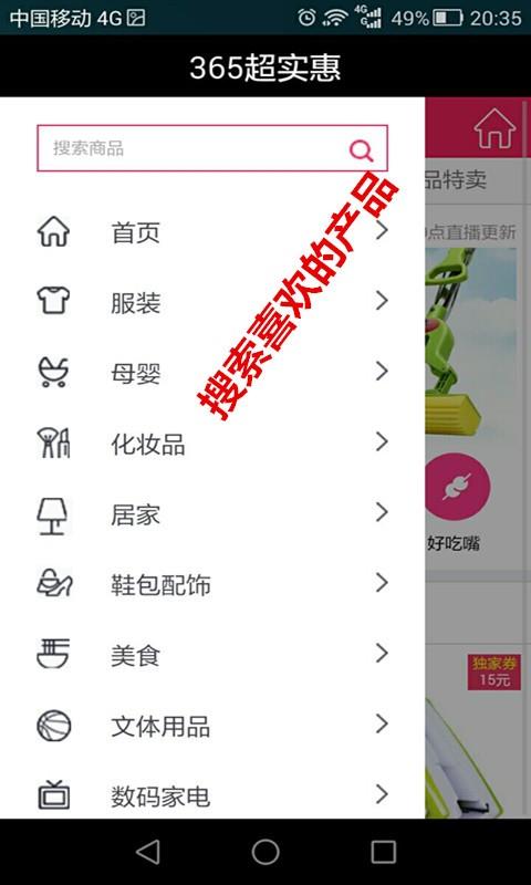 超实惠  v1.00图2