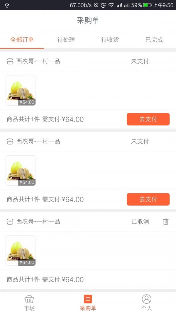 捎品企业购  v1.1.1图3