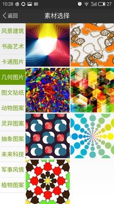 衣画  v2.0.1图3