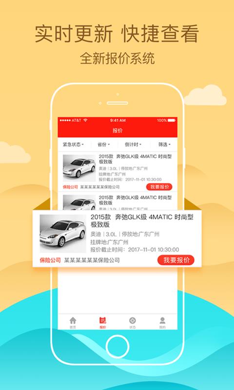 车尚拍  v1.0图5
