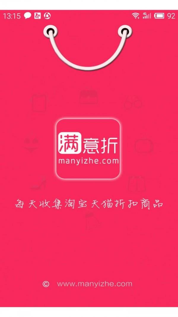 满意折  v0.3.32图1