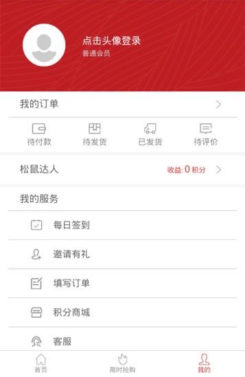 松鼠仓  v1.9.0图3