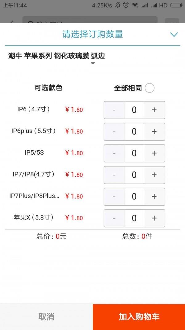 汇讯商城  v1.7.53图2