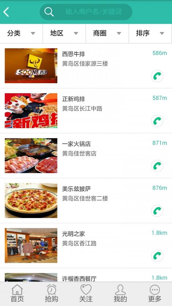 志趣优品  v0.0.1图3