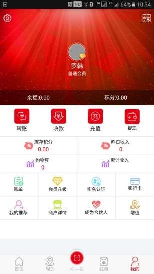 富朝商城  v1.5图4