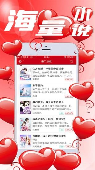 完本小说阅读器免费版  v1.0.2图1