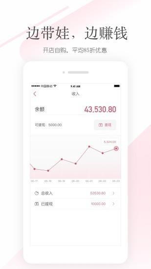诚之优品  v1.0.1图3