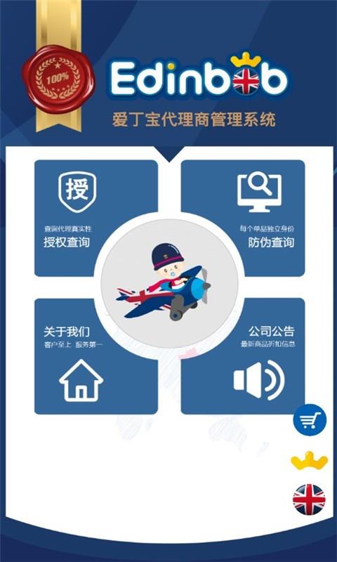 爱康迪乐  v1.0.0图3