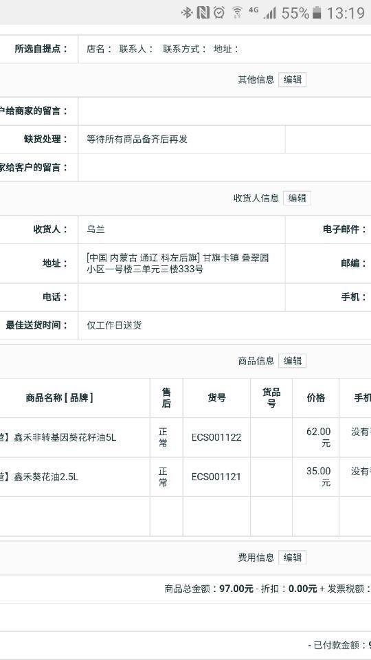 玛拉沁E店  v01.01.0002图2