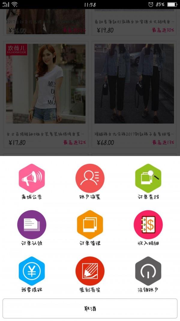 爱返贝  v1.0.0图5