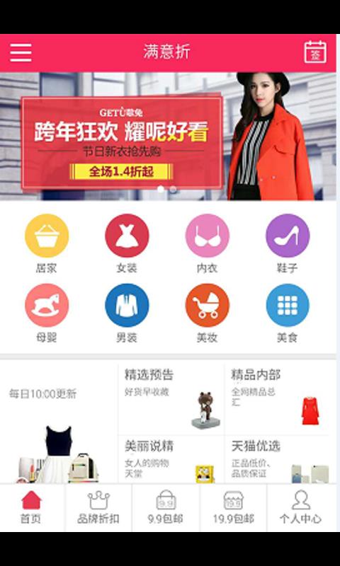 满意折  v0.3.32图2