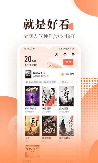 宜搜小说老版本2016  v3.56图3