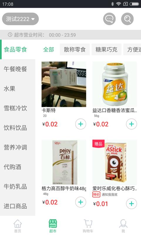便利熊  v1.0.0图2