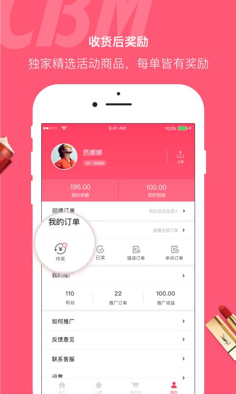 成本卖  v2.0.6图3