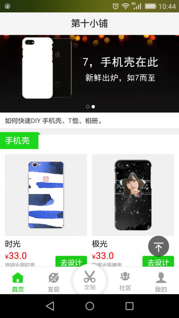 第十小铺  v1.0图1