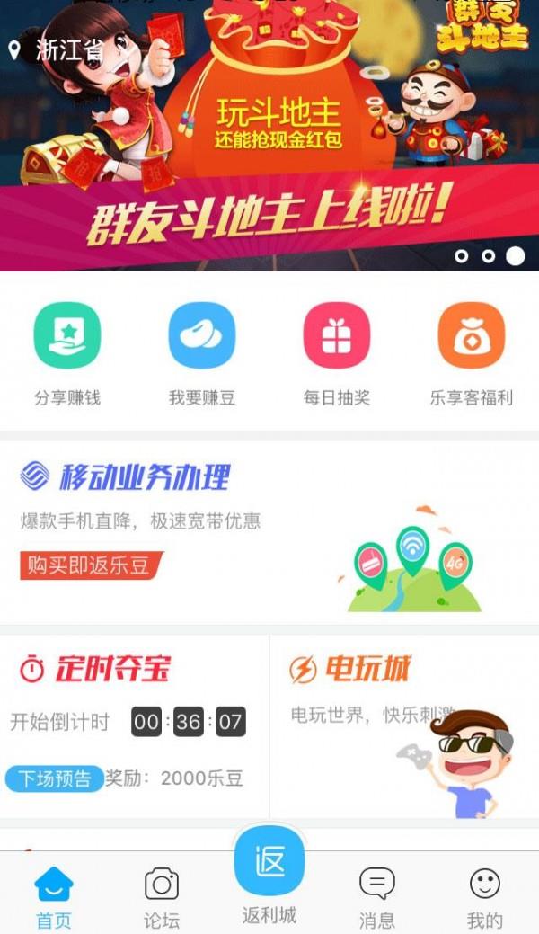 乐的享  v1.0.0.1图2