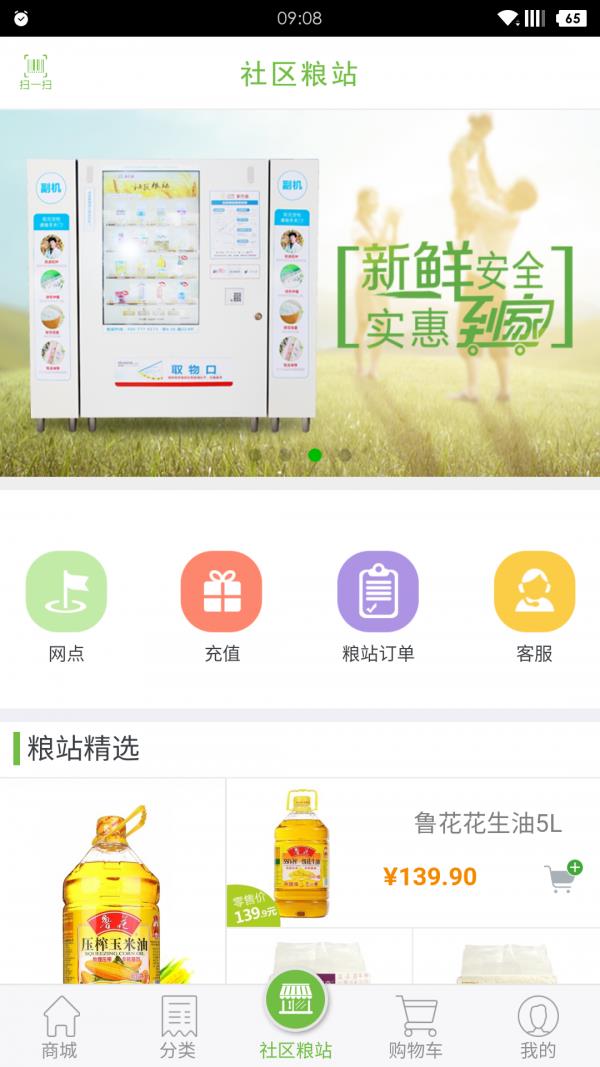 多喜米网  v1.1.10图1