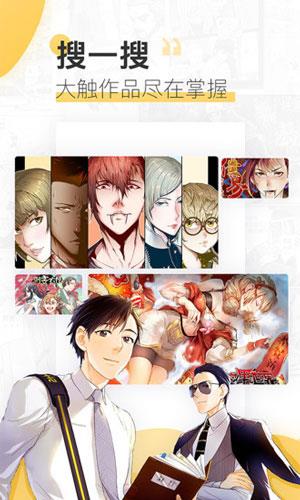 家庭教师漫画