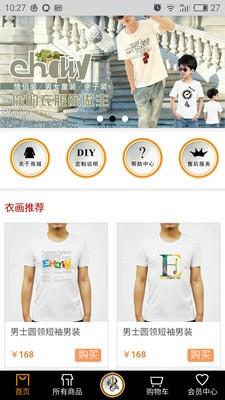 衣画  v2.0.1图1