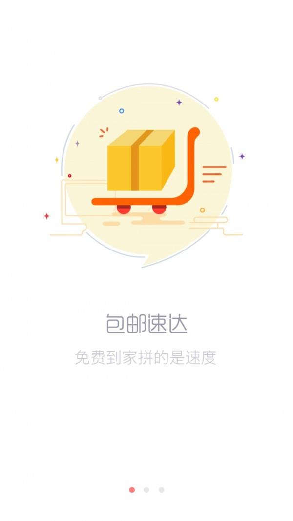 朋友乐商城  v1.0图1
