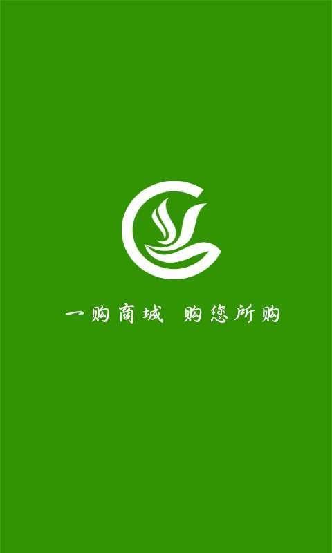 一购商城  v1.0图1