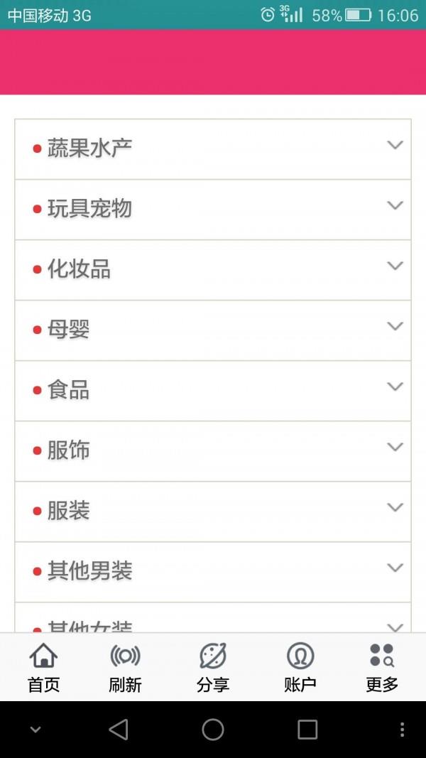 金辉商城  v1.0.0图3
