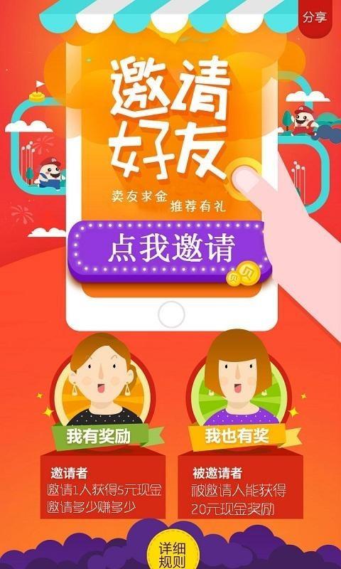 最美东西  v01.00.0039图2