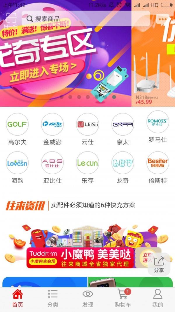 汇讯商城  v1.7.53图1