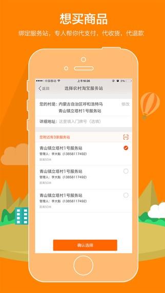 淘客助手  v1.1图3