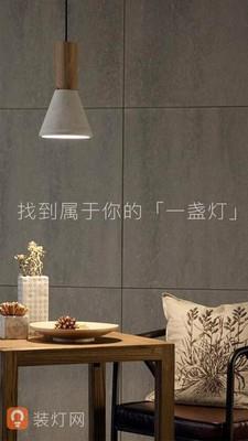 装灯网