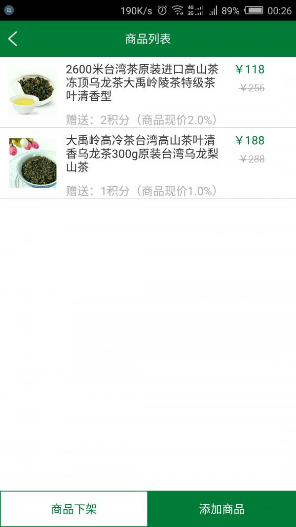湛泸茶城  v1.1图5