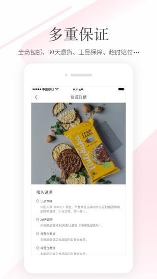 诚之优品  v1.0.1图2