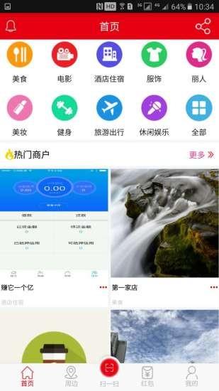 富朝商城  v1.5图2