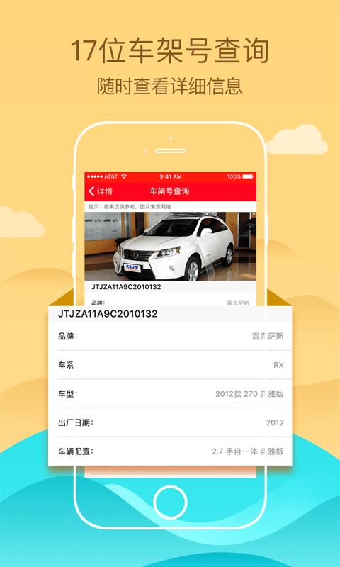 车尚拍  v1.0图2