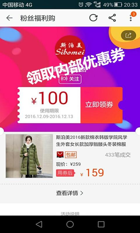 超实惠  v1.00图3