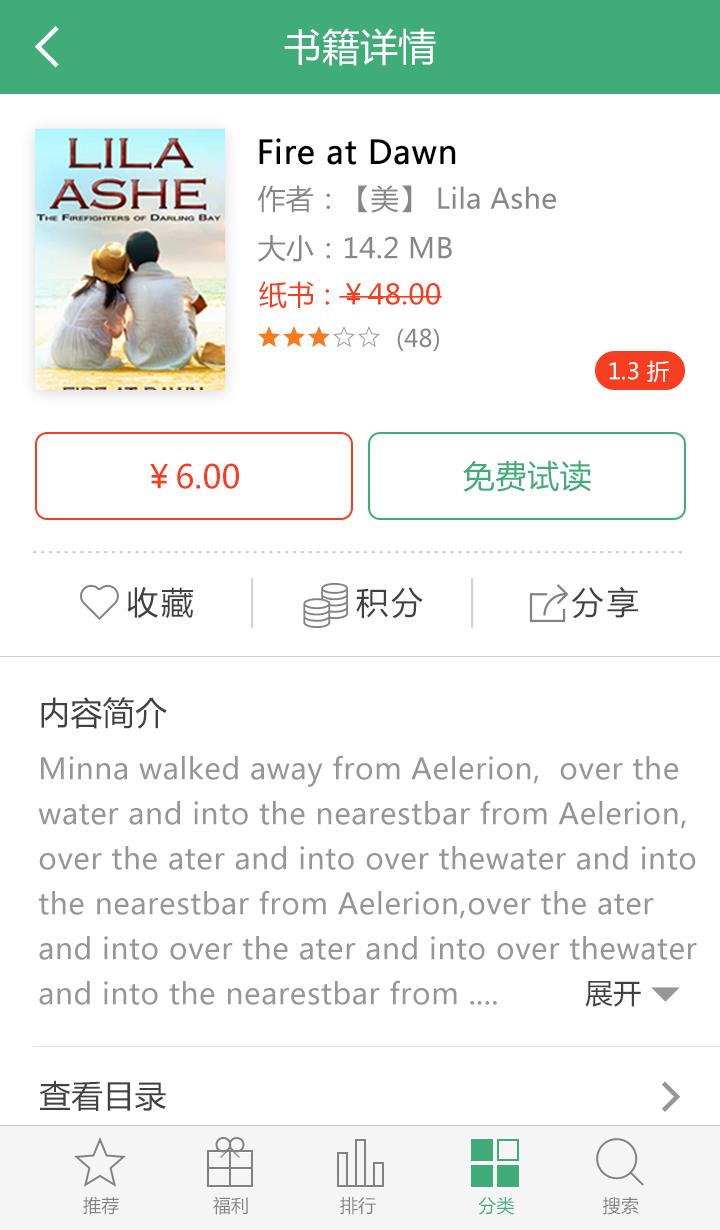 爱阅客户端  v1.1.5图1