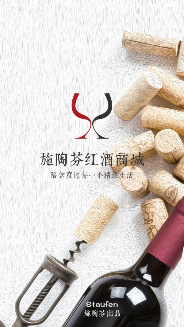 施陶芬商城  v1.1.2图1