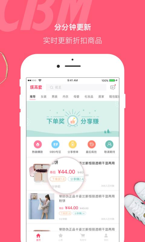 成本卖  v2.0.6图4
