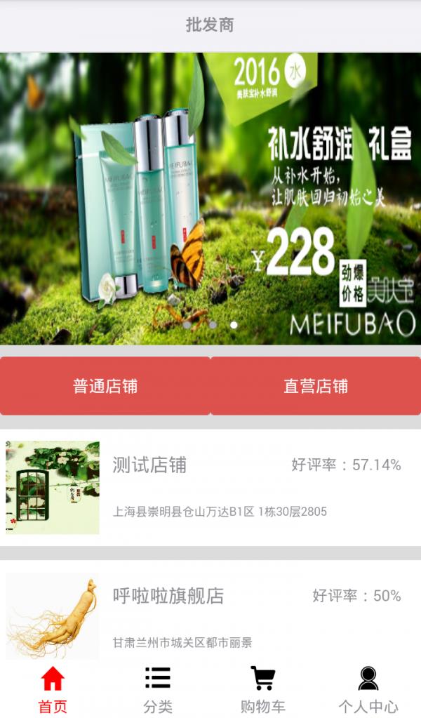 乡味网  v3.0.0图3