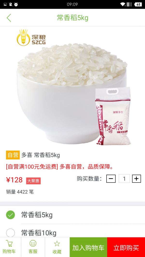 多喜米网  v1.1.10图3