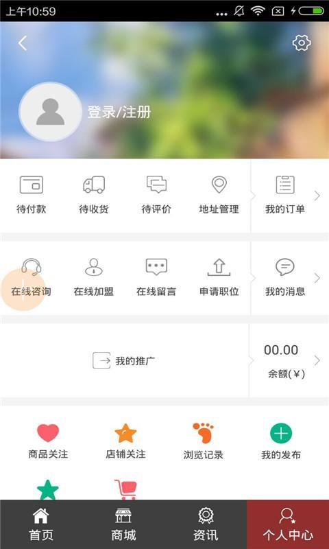 商品流通网  v1.0图3