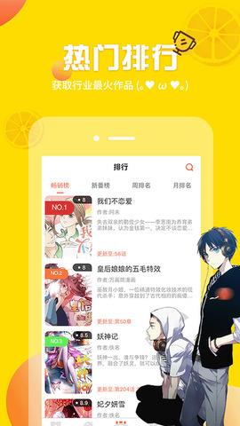 歪歪漫画最新版破解无限阅币  v4.1.19.2图3