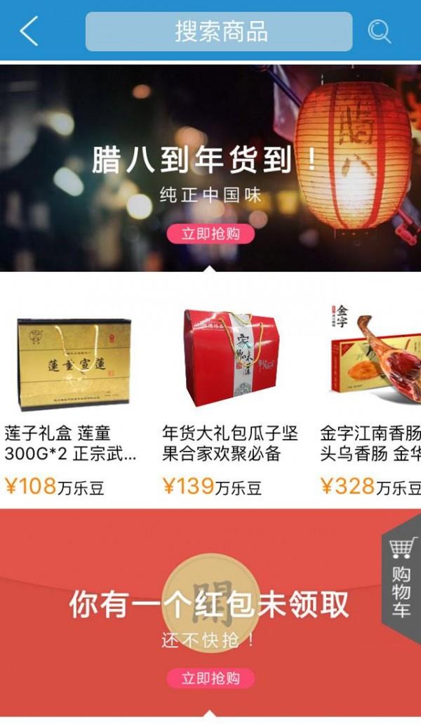 乐的享  v1.0.0.1图3