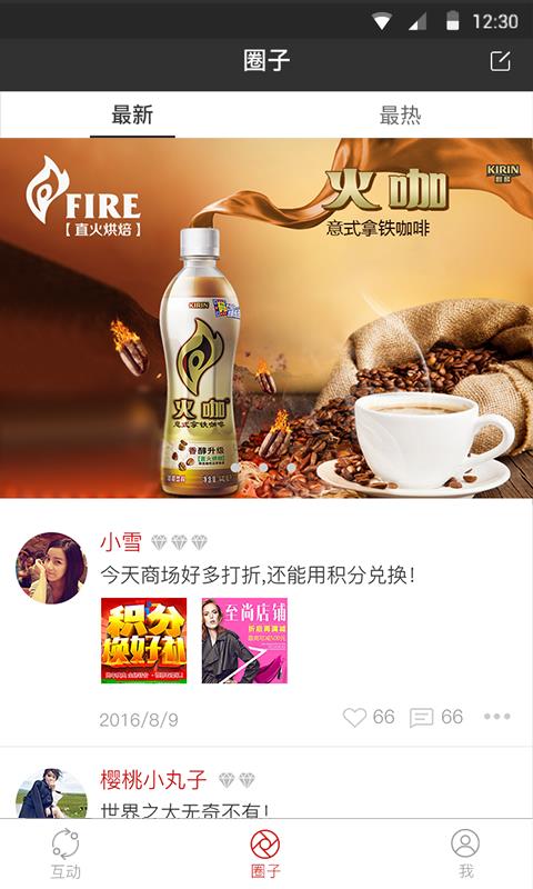 互动势力  v3.4图3