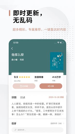 51免费小说阅读器  v1.2.2图4