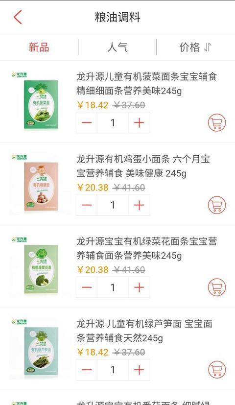 布谷园商城  v03.00.0000图4