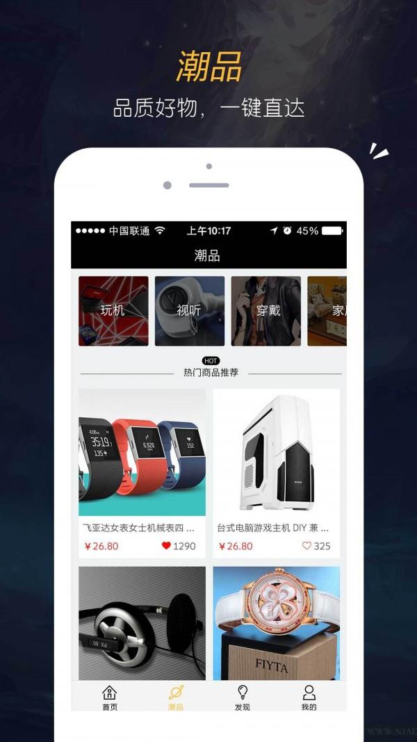 正品网购